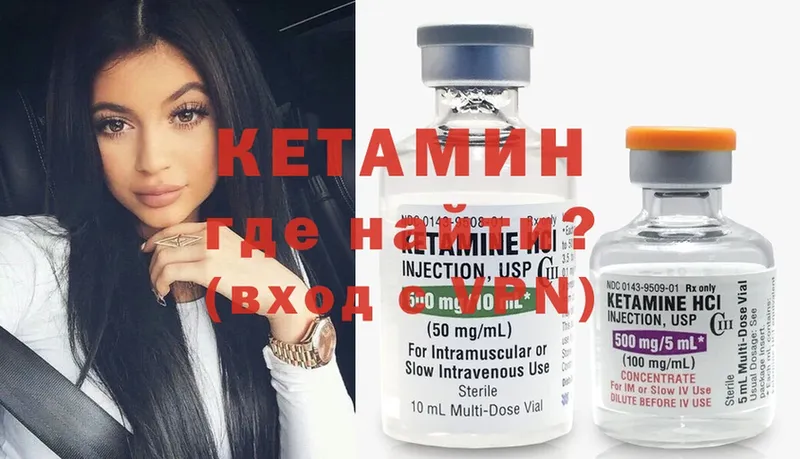 КЕТАМИН ketamine  Ужур 