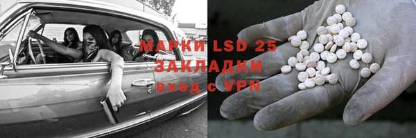 марки lsd Богородск